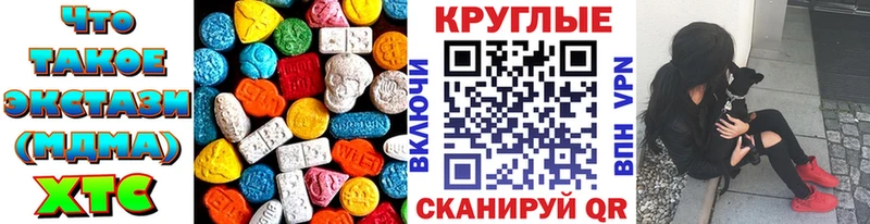 Купить где  Вилючинск  Ecstasy XTC 