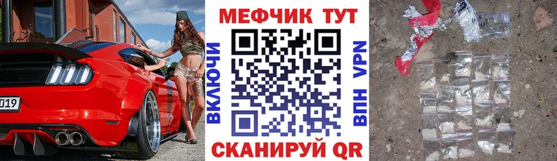 Меф 4 MMC  Купить где  Вилючинск 